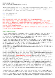 15. 주를 찾기에 갈급합니까 (시42편1-5)230412 동신수요