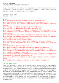 16. 그와 같은 싸움이 있으니 (빌1장12-30)230418 동신수요