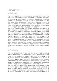 강릉아산병원 자기소개서