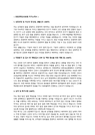 한림대학교의료원 자기소개서