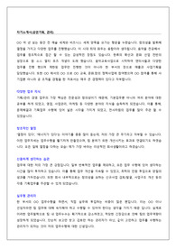 자기소개서(공연 기획,관리)
