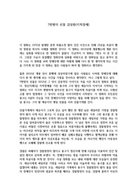 7번방의 선물 감상문(지적장애)