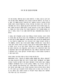 아이 엠 샘 감상문(지적장애)