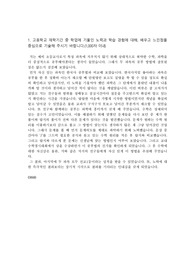 대구교대, 부산교대 합격 자소서, 자기소개서