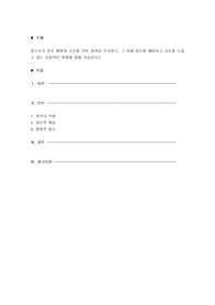 청소년기 음주 예방과 금주를 위한 정책을 조사하고, 그 외에 음주를 예방하고 금주를 도울 수 있는 실질적인 방법에 대해 기술하시오.