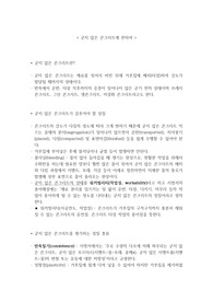 굳지 않은 콘크리트에 관하여