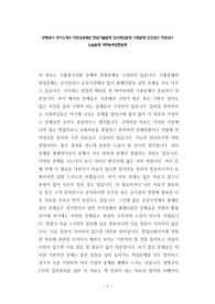 양평공사 자기소개서 작성성공패턴 면접기출문제 입사예상문제 시험문제 인성검사 적성검사 논술문제 어학능력검증문제