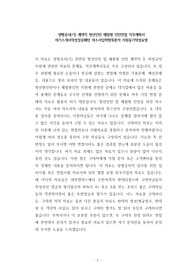 양평공사(기) 계약직 청년인턴 체험형 인턴면접 직무계획서 자기소개서작성성공패턴 자소서입력항목분석 지원동기작성요령