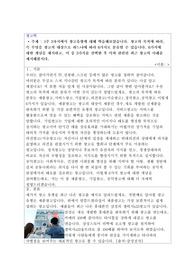 1주 2차시에서 광고유형에 대해 학습해보았습니다. 광고의 목적에 따라, 즉 무엇을 광고의 대상으로 하느냐에 따라 6가지로 분류할 수 있습니다. 6가지에 대한 개념을 제시하고, 이 중 3가지를 선택한 후 이와 관련된 최근 광고의 사례를 제시해봅시다.