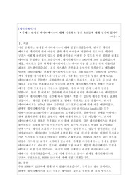 관계형 데이터베이스에 대해 정의하고 구성 요소들에 대해 설명해 봅시다