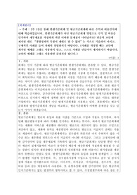 2주 1강을 통해 발생기준회계 및 현금기준회계에 따른 수익과 비용인식에 대해 학습하였습니다. 발생기준회계가 아닌 현금기준회계 방법으로 수익 및 비용을 인식하여 재무제표를 작성하게 되면 어떠한 문제점이 나타날까요? 단순히 교안에 제시된 대로 경영성과의 측정이 제대로 될 수 없다는 식으로 기술하지 마시고, 구체적인 사례를 들어 자세히 설명하시기 바랍니다.