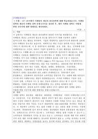 1주 1차시에서 마케팅의 개념과 관리철학에 대해 학습하였습니다. 마케팅 철학의 개념과 마케팅 철학 단계 5가지를 정리한 후, 향후 마케팅 철학은 어떻게 변할 것인지에 대한 방향성을 제시하세요.