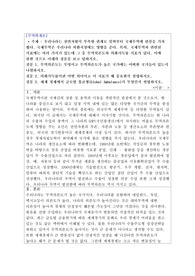 우리나라는 천연자원이 부족한 관계로 일찍부터 국제무역에 관심을 가져 왔다. 국제무역은 우리나라 외환시장에도 영향을 준다. 특히, 국제무역과 관련된 지표에는 여러 가지가 있는데 그 중 무역의존도와 외화가득률 지표가 있다. 이에 관한 것으로 아래의 질문을 보고 답하시오