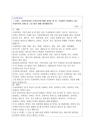가정폭력이란 무엇인가에 대해 정의를 한 후, 가정에서 발생하고 있는 가정폭력의 실태 및 근절 방안 대해 제시해봅시다