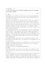 팀의 효과성을 높이기 위해 어떤 보상체계를 갖추어야 하는지에 대해서 자신의 의견을 기술하세요