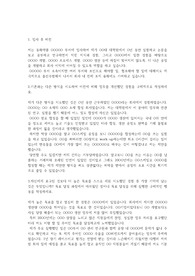 동화약품 자기소개서
