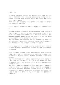 동화약품 자기소개서