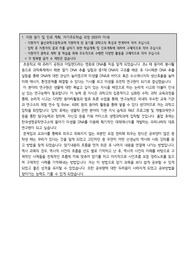 과학고등학교 자소서