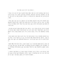 마크 맨슨 신경 끄기의 기술 독후감