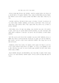 마크 맨슨 신경 끄기의 기술 독후감