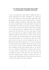 여주도시관리공단(기) 계약직 청년인턴 체험형 인턴면접 직무계획서 자기소개서작성성공패턴 자소서입력항목분석 지원동기작성요령
