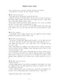 물류,로지스틱스,물적유통,유통채널,물류관리,물적유통관리,공급망관리,자재관리,재고관리,생산관리,구매관리