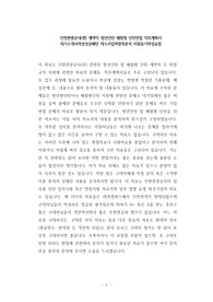 인천관광공사(관) 계약직 청년인턴 체험형 인턴면접 직무계획서 자기소개서작성성공패턴 자소서입력항목분석 지원동기작성요령