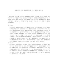 문제행동과 행동장애의 차이점을 서술하시오.