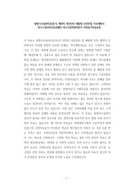 광명시시설관리공단(기) 계약직 청년인턴 체험형 인턴면접 직무계획서 자기소개서작성성공패턴 자소서입력항목분석 지원동기작성요령