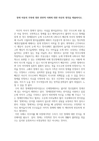 장애아동의 가족에 대한 전반적인 이해에 대한 자신의 생각을 서술하시오.