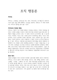 국내 대기업 중 한 회사를 선정하여 직원 동기부여방안에 대해 설명하시오