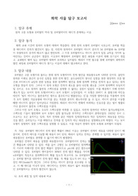 고등학교 화학1 원자 구름 모형의 등장 배경과 오비탈의 마디가 존재하는 이유에 대한 세특 보고서 양식 예시