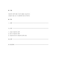 아동복지 정책 현황 조사한 내용을 서술하시오.