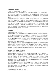 일산병원 간호사 합격 자소서입니다.