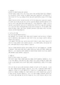 은평성모병원 간호사 합격 자소서입니다.