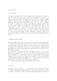 기아자동차 eco 서포터즈 자소서