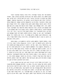 기성세대에게 전하는 20대 청년의 청춘 보고서