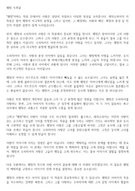 셰익스피어 4대 비극 햄릿 독후감