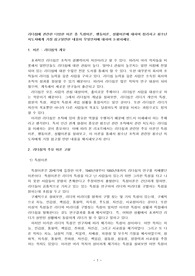 [청소년지도방법론]리더십에 관련한 다양한 이론중 특성이론, 행동이론, 상황이론에 대하여 정리하고 청소년 지도자에게 가장 참고될만한 내용이 무엇인지에 대하여 논평하세요.