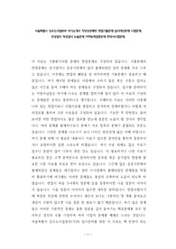 서울특별시 상수도사업본부 자기소개서 작성성공패턴 면접기출문제 입사예상문제 시험문제 인성검사 적성검사 논술문제 어학능력검증문제 한국사시험문제