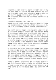 SK이노베이션 공정직무 합격 자기소개서