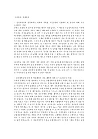 건국대 경제학과 편입 1차 합격 자기소개서