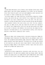 A+ 13개 전문간호사역할(간호학개론)