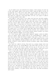 갈매기의 꿈 독후감