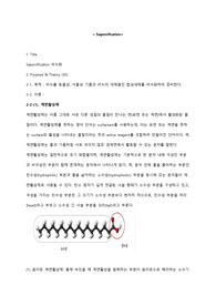 Saponification 비누화