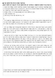 태교 계획(인간성장과 발달)