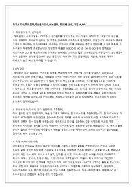 자기소개서(주요경력_제품원가분석, KPI관리, 회의체 관리, 기업IR,PR)_0730