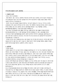 자기소개서(인생관 및 성격, 성장과정)_0730