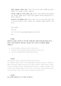 KT&amp;G 김천 공장 생산직 서류 합격 자기소개서입니다. 고졸 채용으로 쭉 해오다가 초대졸 채용 딱 2번째 할 때 최종까지 갔던 곳입니다. 자기소개서 쓰는 데에 도움 되었으면 좋겠습니다. ㅎㅎ