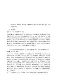 SK가스 평택 공장 오퍼레이터 합격 자소서